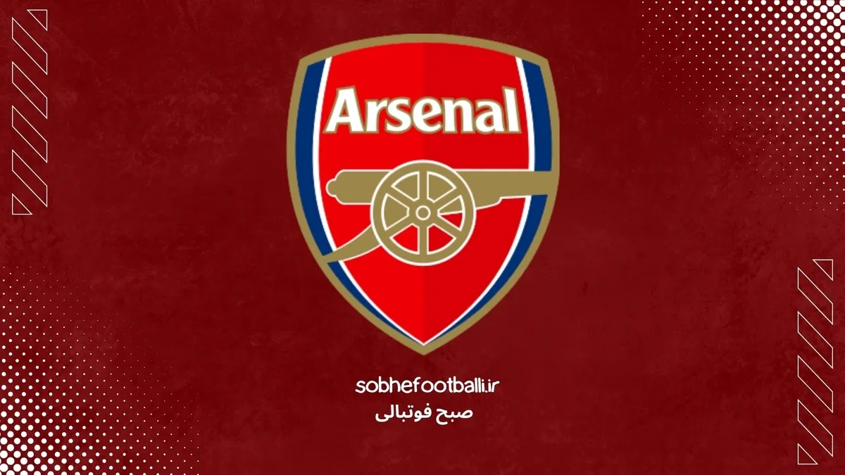 آمار جذاب و ترسناک آرسنال؛ ۱۵ بازی بدون حتی ۱ باخت!
