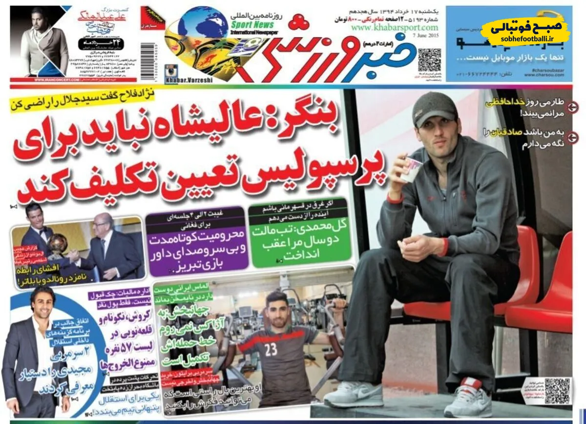 امید عالیشاه نباید برای پرسپولیس تعیین تکلیف کند؛ قلعه نویی و نکونام در لیست ممنوع الخروج&zwnj;ها!