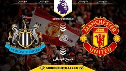 تاریخ و ساعت بازی منچستریونایتد و نیوکسل | لیگ برتر انگلیس