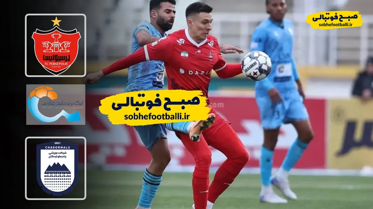 خلاصه بازی پرسپولیس ۱ - چادرملو ۰؛ لیگ برتر ایران - هفته ۱۹