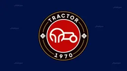 تراکتور بی&zwnj;خیال پرونده آلوز نمی&zwnj;شود!