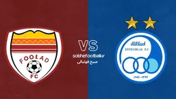 ترکیب احتمالی استقلال و فولاد +تحلیل اختصاصی و آمار