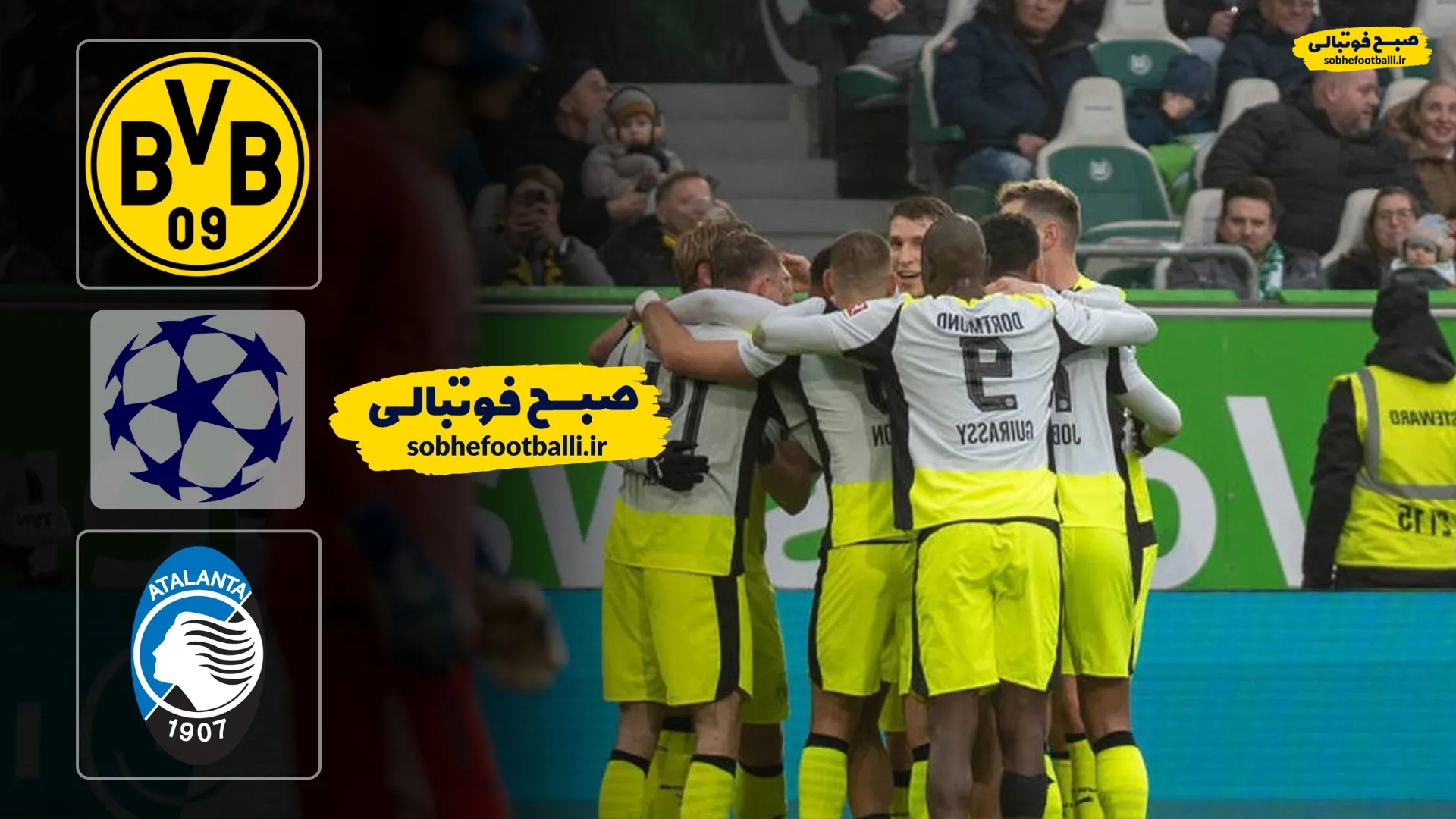 خلاصه بازی دورتموند ۲ - آتالانتا ۰ لیگ قهرمانان اروپا