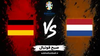 پیش‌بینی بازی هلند و آلمان؛ نبرد نزدیک ژاوی و کلوپ در آمستردام