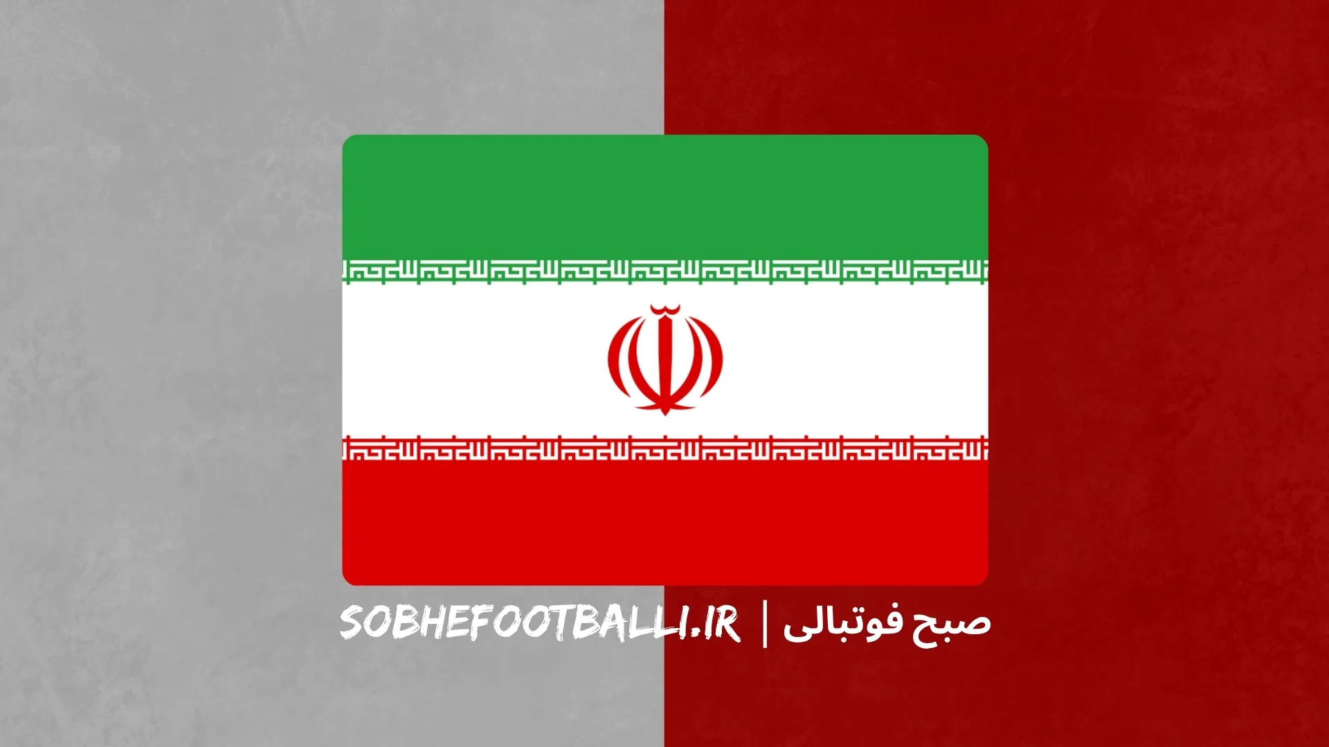 پرچم کشور ایران