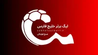 زلزله در جدول لیگ برتر؛ یک رأی جنجالی، سهمیه آسیایی را عوض می‌کند و پرسپولیس را بالا می‌کشد!
