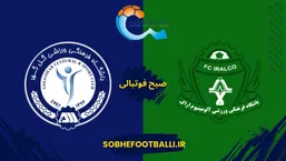 پیش بازی | آلومینیوم اراک و گل&zwnj;گهر سیرجان در هفته ۱۶ لیگ برتر به مصاف هم می&zwnj;روند