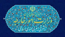 بیانیه وزارت امور خارجه درباره تجاوز نظامی آمریکا به تاسیسات هسته&zwnj;ای صلح آمیز ایران
