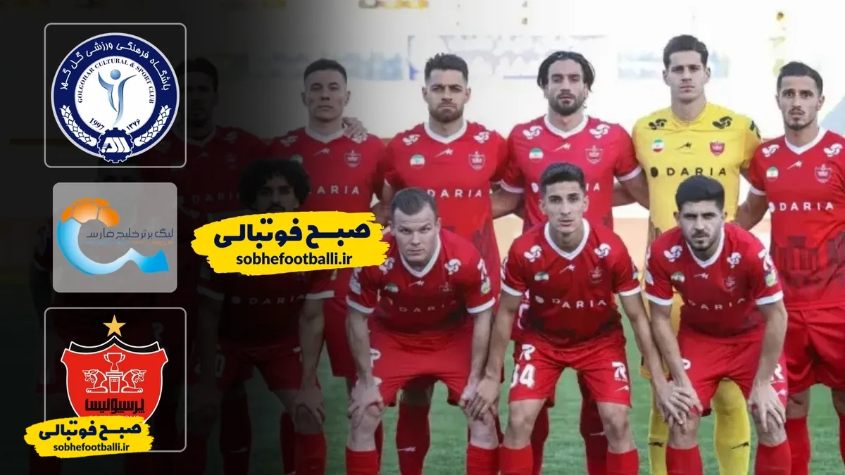 خلاصه بازی گل گهر ۳ - پرسپولیس ۱ | لیگ برتر ایران ۱۴۰۴/۰۵ - هفته ۲۱