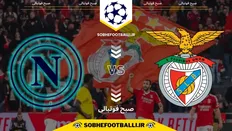 تصویر خبر تاریخ و ساعت بازی بنفیکا و ناپولی | هفته ۶ لیگ قهرمانان اروپا
