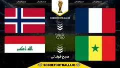 برنامه کامل بازی‌های گروه I در جام جهانی 2026 اعلام شد