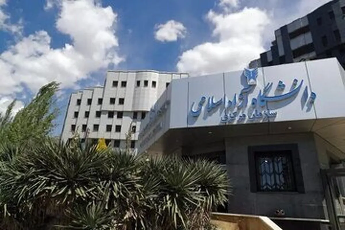 امتحانات دانشگاه آزاد مجازی شد؟