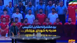 پیروزی مقتدرانه تیم ملی فوتسال ناشنوایان ایران مقابل انگلیس