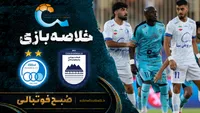 خلاصه بازی چادرملو ۱ - ۱ استقلال | لیگ برتر ایران هفته ۱۰