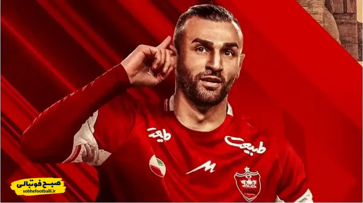 سردار دورسون تکلیفش را با پرسپولیس مشخص کرد