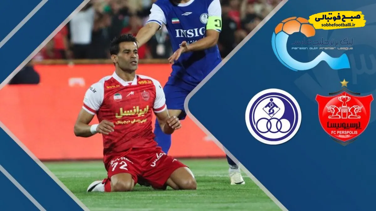 خلاصه بازی پرسپولیس 0 - استقلال خوزستان 0