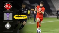 خلاصه بازی تراکتور ۰ - السد ۲؛ لیگ نخبگان آسیا