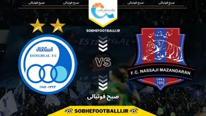 تاریخ و ساعت بازی نساجی مازندران و استقلال | هفته 2 لیگ برتر ایران