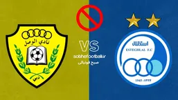 فوری دیدار استقلال و الوصل در آستانه لغو؛ آلودگی هوای تهران نگران&zwnj;کننده است