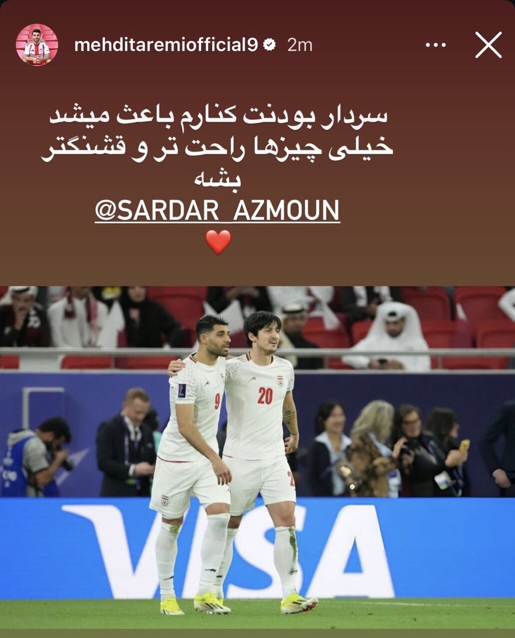 واکنش تلخ مهدی طارمی به حذف سردار؛ پیامی که دل هواداران را لرزاند واکنش تلخ مهدی طارمی به حذف سردار؛ پیامی که دل هواداران را لرزاند