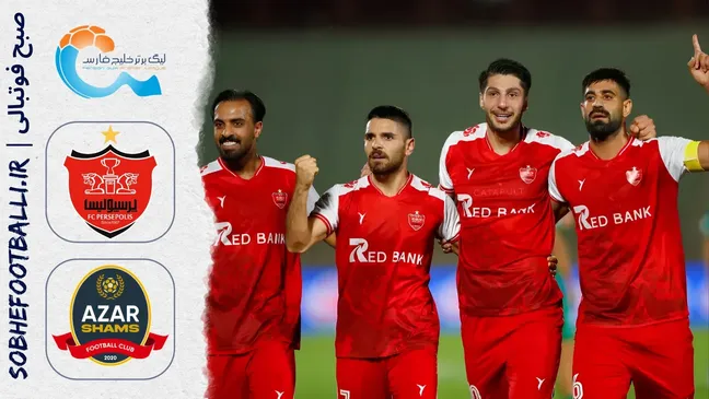 خلاصه بازی پرسپولیس ۲ – ۰ شمس آذر قزوین | لیگ برتر ایران۱۴۰۵/۰۶ - هفته ۱