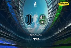 تصویر خبر ساعت دیدار تیم&zwnj;های ساسولو و یوونتوس از رقابت&zwnj;های سری آ ایتالیا