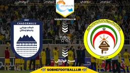 تاریخ و ساعت بازی فجر سپاسی و چادرملو اردکان | هفته ۱۳ لیگ برتر ایران