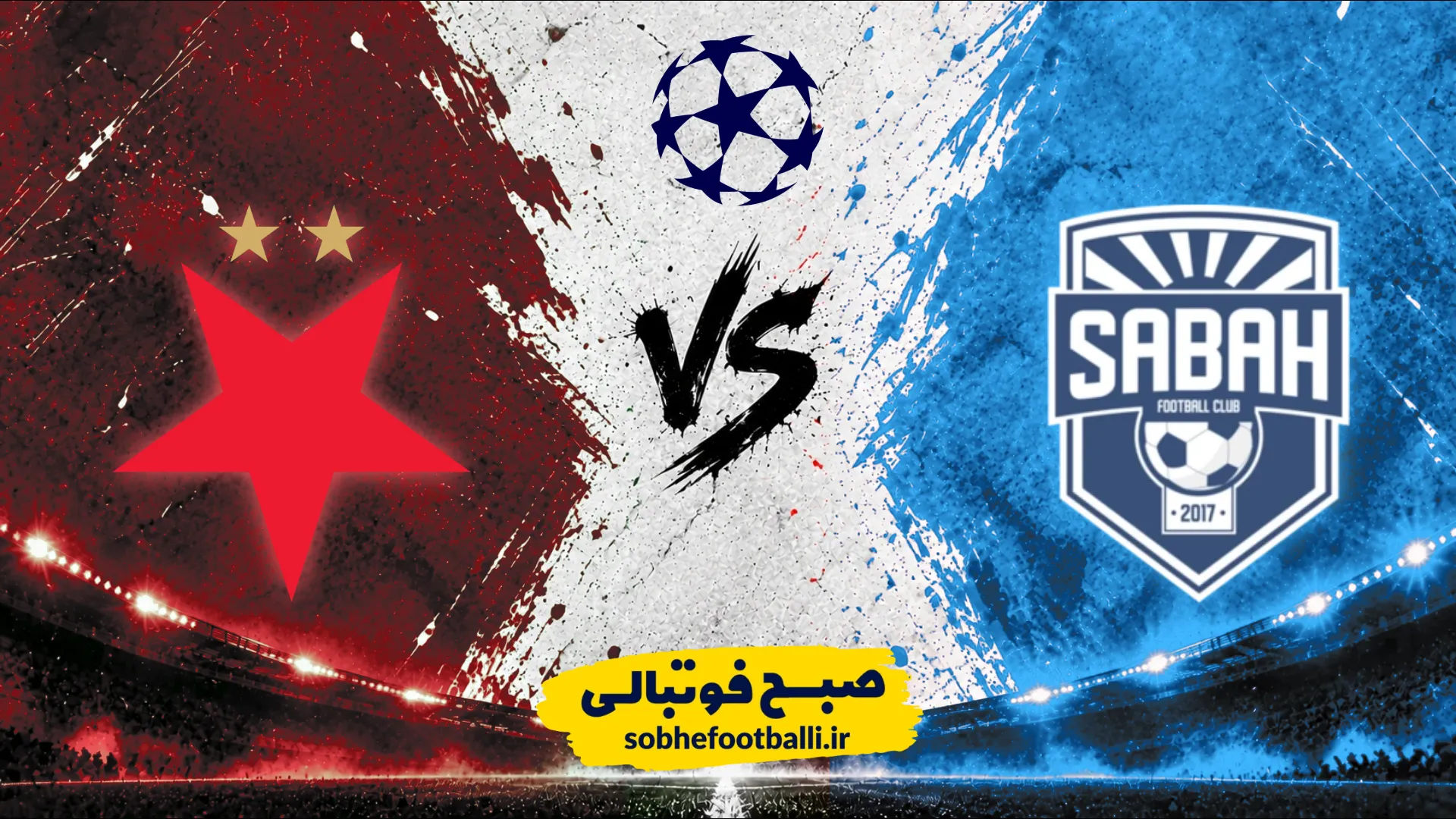 پوستر بازی صباح باکو و اسلاویا 