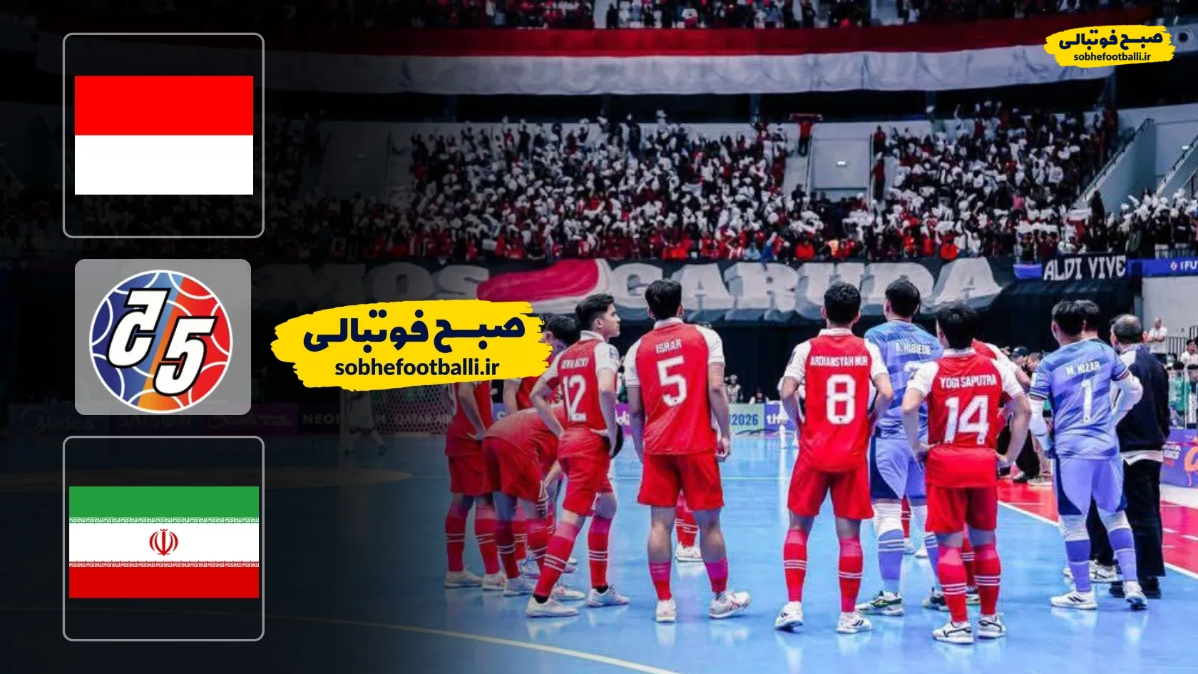 خلاصه بازی فوتسال ایران ۵ اندونزی ۵ | فینال جام ملت&zwnj;های آسیا