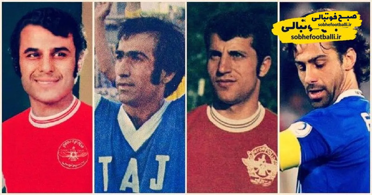 بیست رکورد خواندنی و جالب از شهرآورد استقلال و پرسپولیس؛ داربی تهران