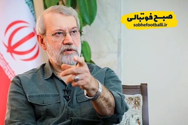 علی لاریجانی