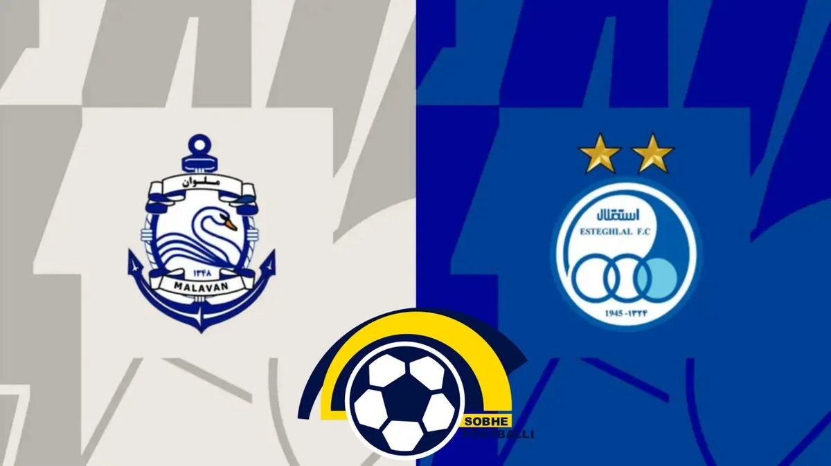 ترکیب استقلال و ملوان برای فینال جام حذفی