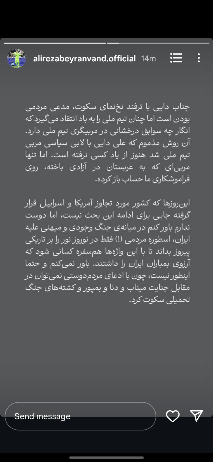 سقوطی به نام بیرانوند؛ حمله به علی دایی به جای پاسخ به انتقادات! سقوطی به نام بیرانوند؛ حمله به علی دایی به جای پاسخ به انتقادات!