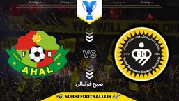 تاریخ و ساعت بازی سپاهان و آخال ترکمنستان | لیگ قهرمانان آسیا ۲۰۲۵/۲۰۲۶