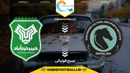 تاریخ و ساعت بازی پیکان و خیبر خرم&zwnj;آباد | لیگ برتر ایران