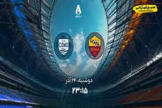 تصویر خبر نبرد حساس رم و کومو در سری آ؛ دو تیم با ترکیب کامل مقابل هم + ترکیب احتمالی