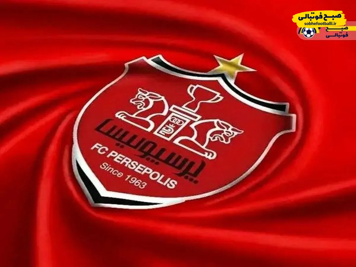 بعد از عالیشاه، تمدیدی بعدی پرسپولیس از راه رسید