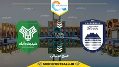 تصویر خبر تاریخ و ساعت بازی چادرملو اردکان و خیبر خرم&zwnj;آباد | هفته هشتم لیگ برتر ایران ۱۴۰۴/۱۴۰۵