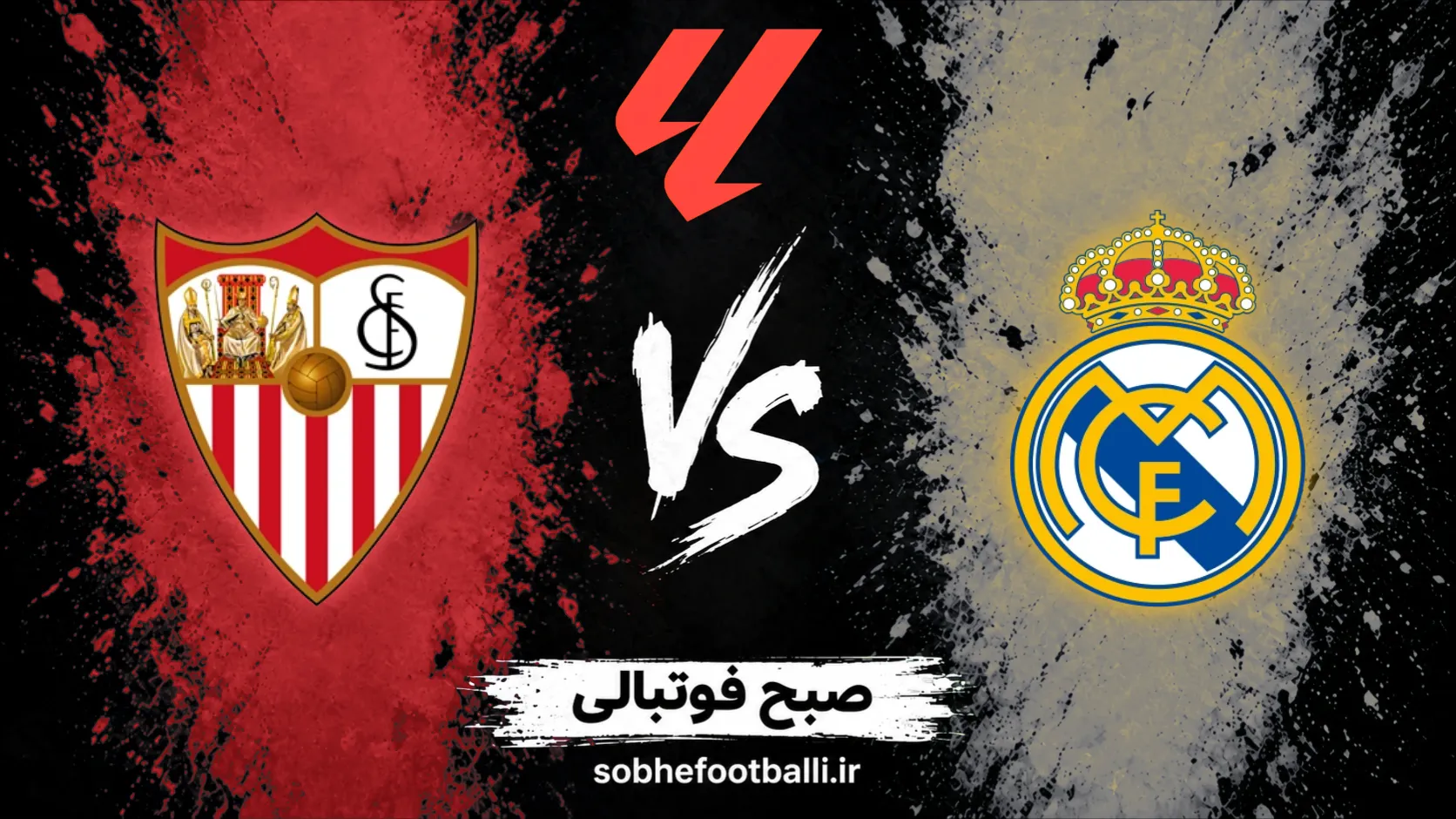 پوستر بازی رئال مادرید مقابل سویا