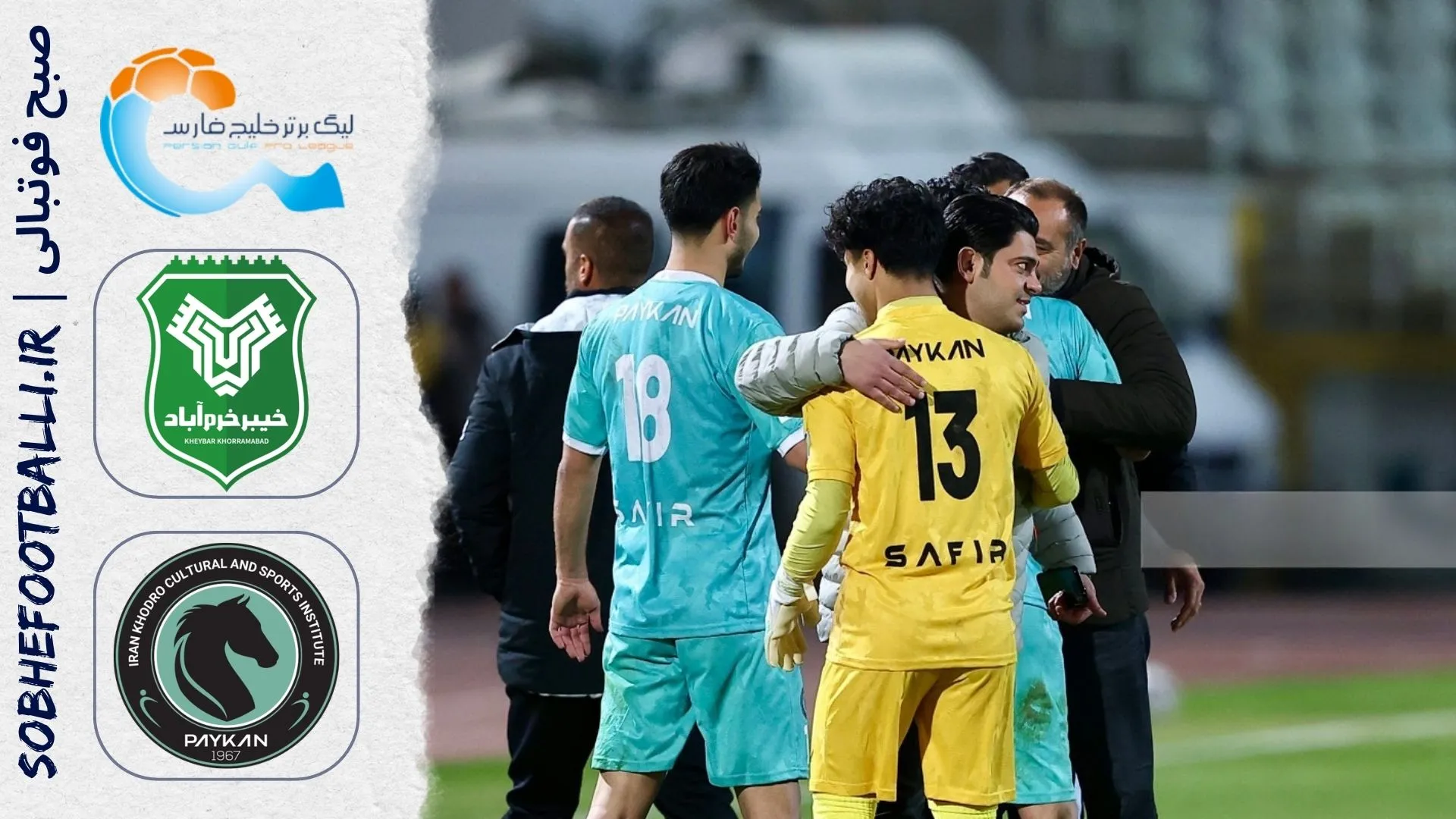 پوستر خلاصه بازی خیبر ۲ &ndash; ۳ پیکان | لیگ برتر ایران۱۴۰۵/۰۶ - هفته ۳