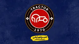 برنامه ۳ بازی پایانی تراکتور در لیگ نخبگان آسیا اعلام شد