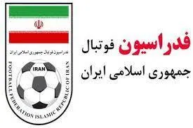 فدراسیون فوتبال