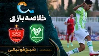 خلاصه بازی خیبر ۰ - ۰ پرسپولیس | لیگ برتر ایران هفته ۷