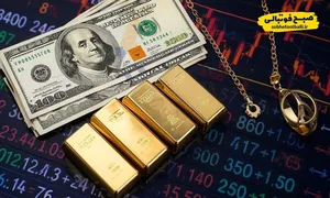 پیش&zwnj;بینی قیمت طلا، سکه و دلار امروز 28 بهمن 1404/ بازار ارز و طلا در سایه مذاکرات ایران و آمریکا
