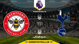 تاریخ و ساعت بازی تاتنهام و برنتفورد | هفته ۱۵ لیگ برتر انگلیس