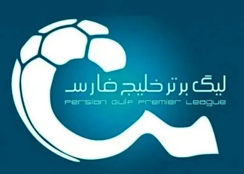 لیگ برتر
