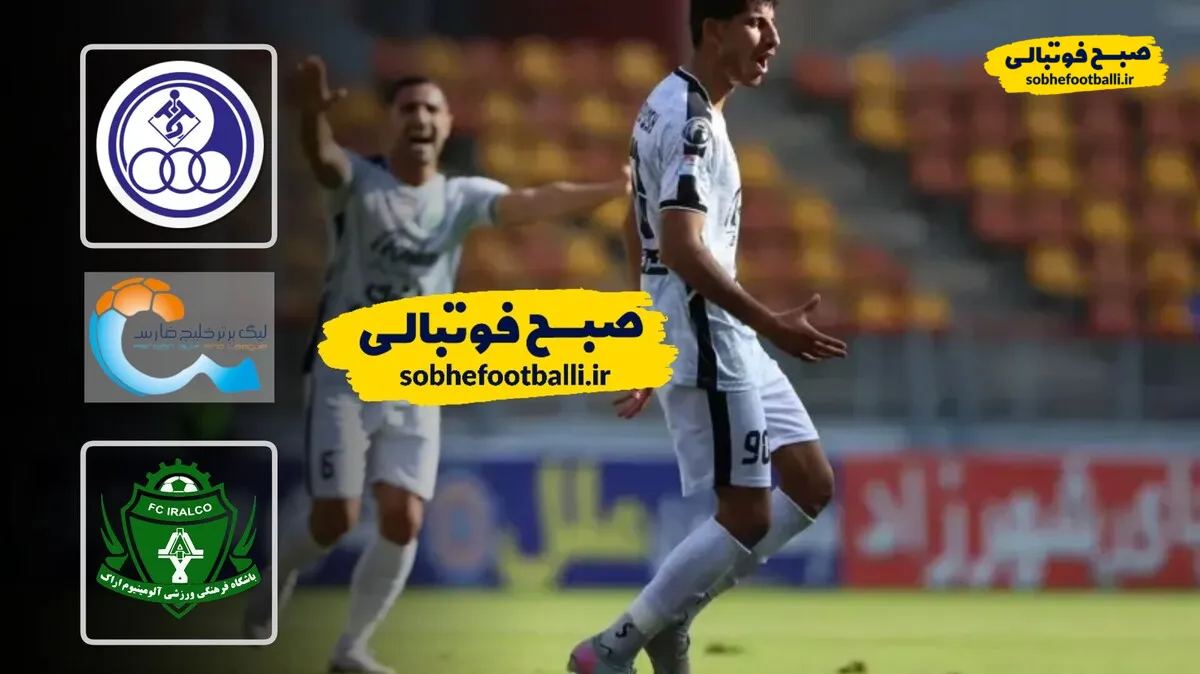 خلاصه بازی استقلال خوزستان ۱ - آلومینیوم اراک 1؛ لیگ برتر ایران - هفته 19
