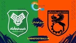 پیش بازی | مصاف حساس مس رفسنجان و خیبر خرم&zwnj;آباد در هفته شانزدهم لیگ برتر