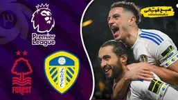 خلاصه بازی لیدز ۳ - ناتینگهام فارست ۱