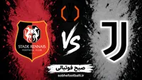 ترکیب احتمالی یوونتوس و رن در لیگ اروپا؛ تاریخ و ساعت بازی بعدی یوونتوس